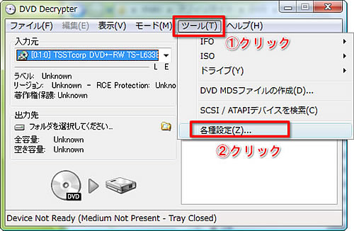 DVDdecrypter設定ダイアログ