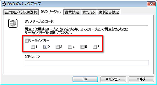 DVDShrinkISO書き出し3