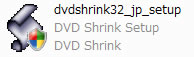 DVDShrinkインストーラ－アイコン