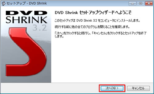 DVDShrinkインストーラ－