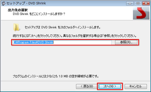 DVDShrinkインストーラ－