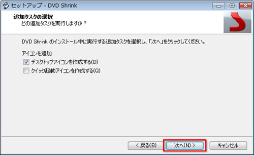 DVDShrinkインストーラ－