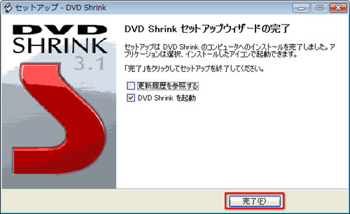 DVDShrinkインストーラ－