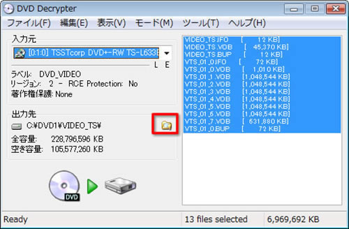 DVDdecrypter出力先指定1