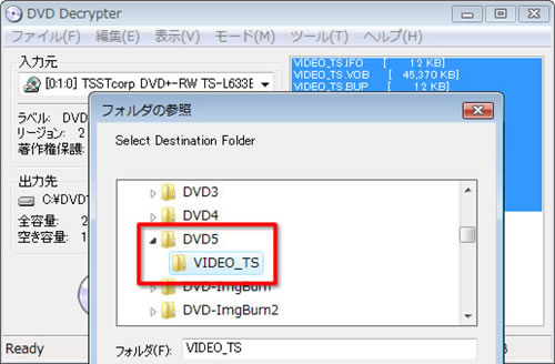DVDdecrypter出力先指定2