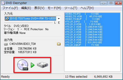 DVDdecrypterリッピング