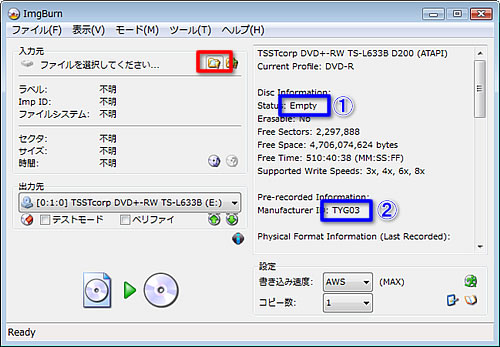 ImgBurnファイル指定1