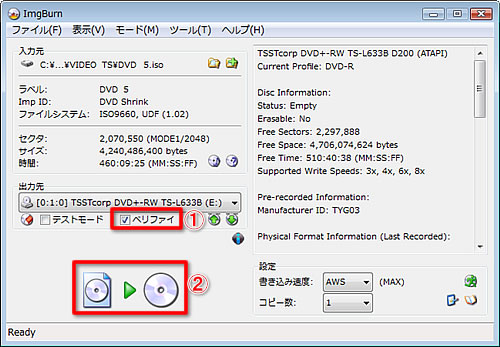 DVDdecrypterリッピング