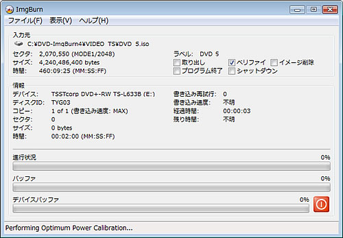 DVDdecrypterリッピング