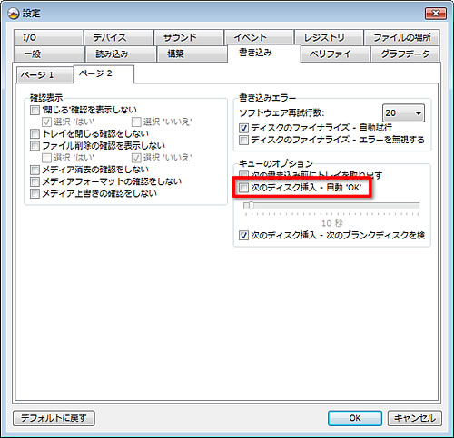 DVDdecrypter設定・IFOモード