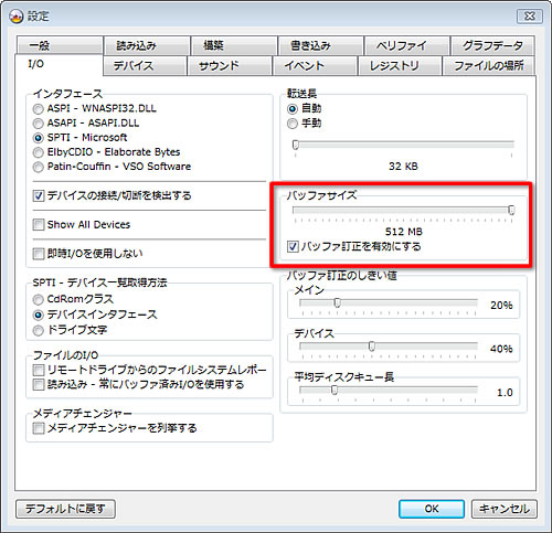 DVDdecrypter設定・IFOモード