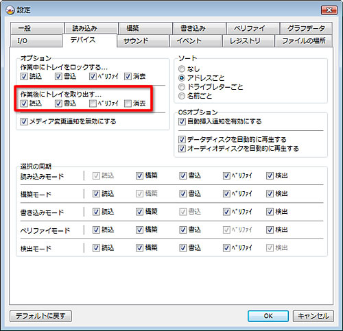 DVDdecrypter設定・IFOモード