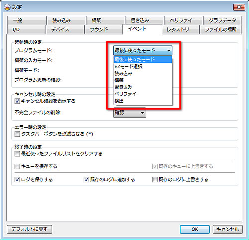 DVDdecrypter設定・IFOモード