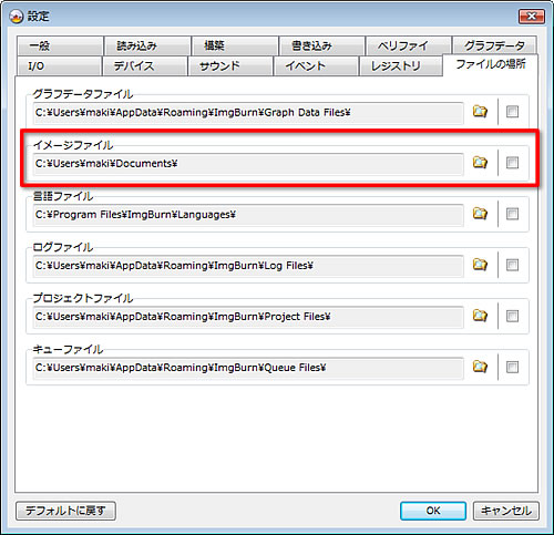 DVDdecrypter設定・IFOモード